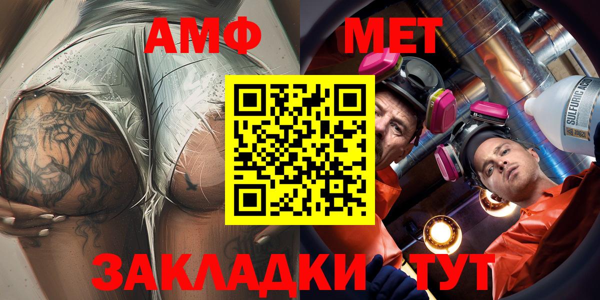Amphetamine 98%  АМФЕТАМИН  Холмск  Вход с VPN  АМФ 