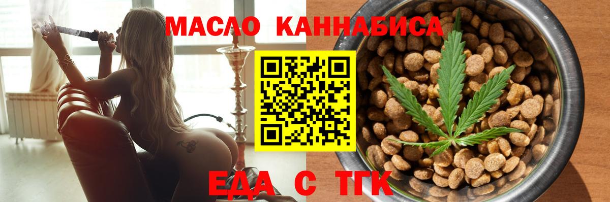 Печенье с ТГК марихуана  Вход с VPN  Холмск 