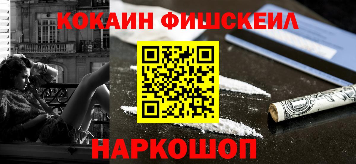 Cocaine Колумбийский Холмск