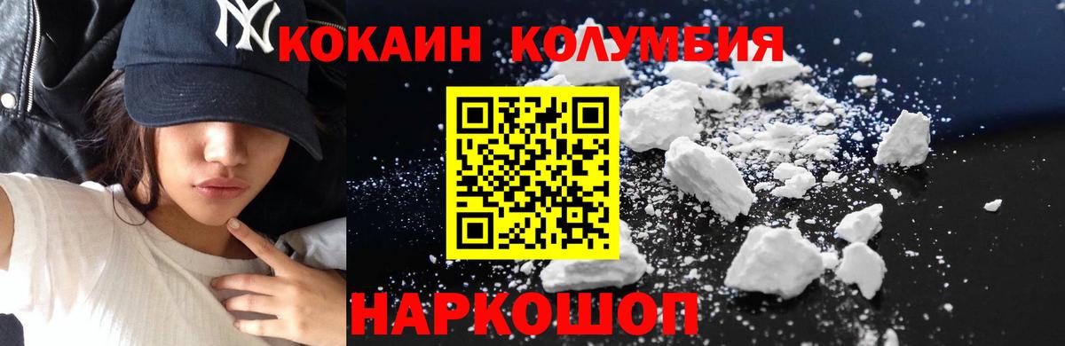 COCAIN Боливия  Вход с VPN  Холмск  КОКАИН 98% 