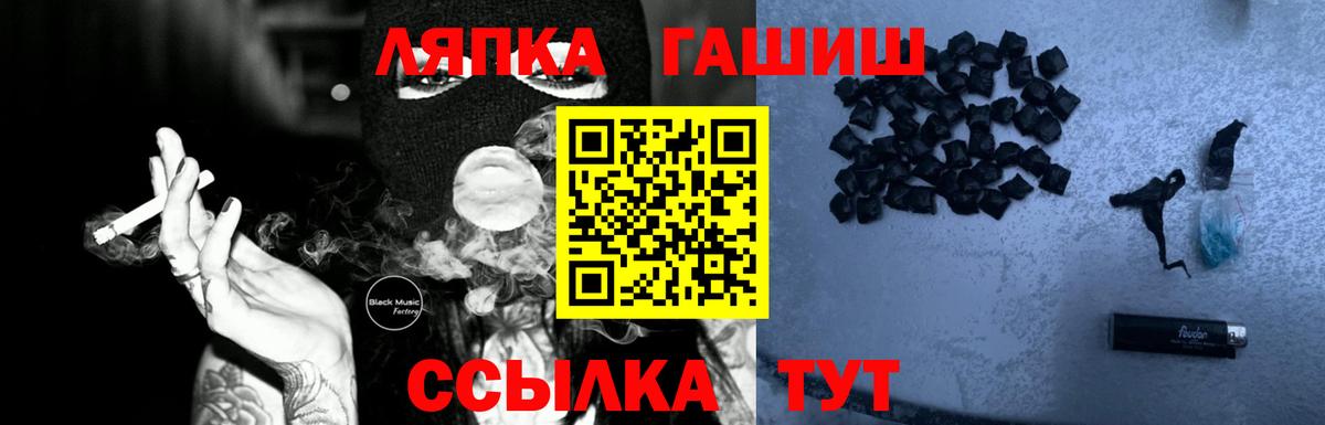 ГАШИШ убойный Холмск