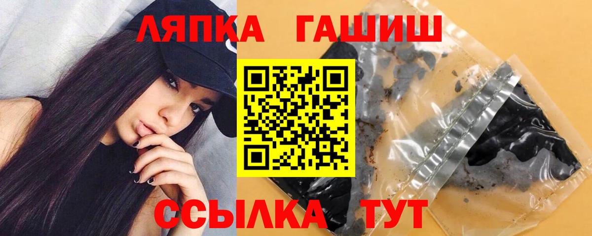 ГАШ Premium  ГАШИШ  Холмск  Гашиш Изолятор  Вход с VPN 