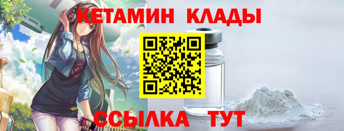 omg ССЫЛКА  КЕТАМИН VHQ  Кетамин VHQ  Вход с VPN  Холмск 
