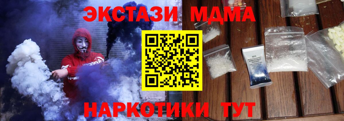 MDMA кристаллы  МДМА кристаллы  МДМА  Вход с VPN  Холмск 