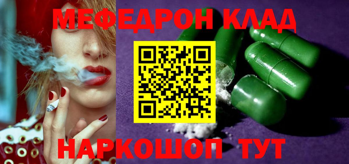 наркотики  МЕФ кристаллы  МЕФ  Вход с VPN  Меф кристаллы  Холмск 