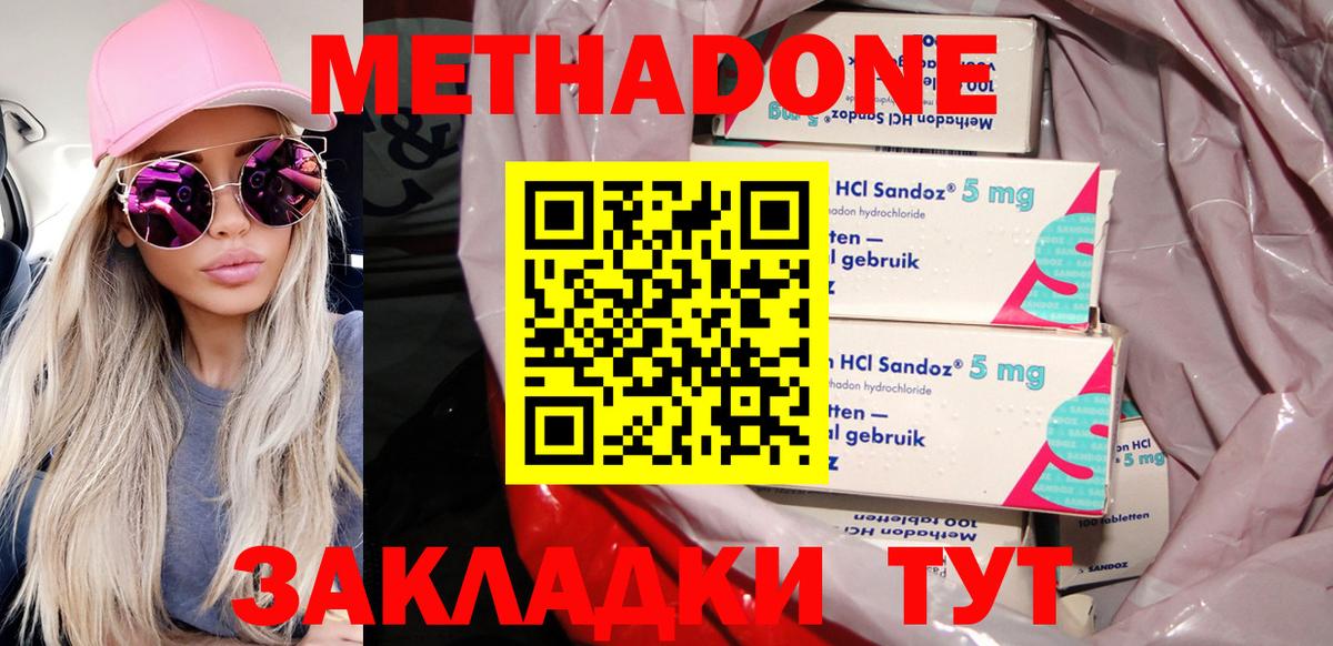 Холмск  маркетплейс как зайти  Вход с VPN  МЕТАДОН кристалл 