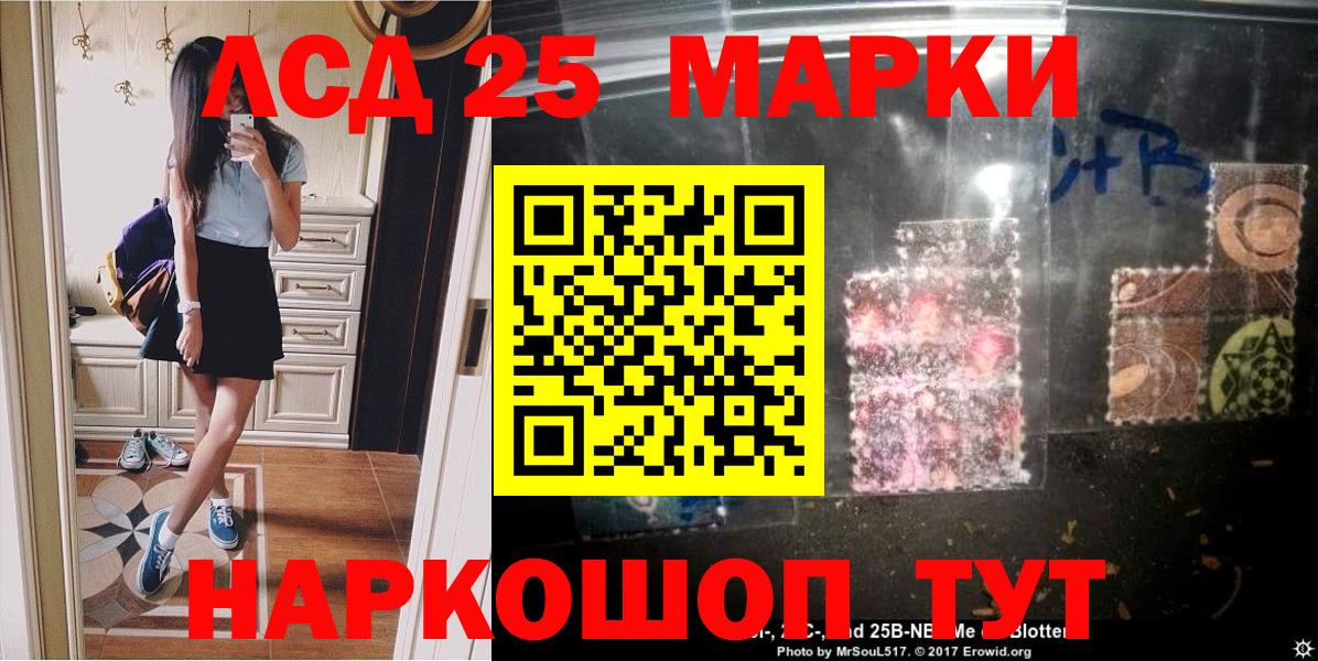Марки N-bome 1,8мг  Марки N-bome 1,8мг  Вход с VPN  Холмск 