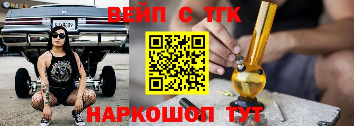 ТГК концентрат  Вход с VPN  Холмск 